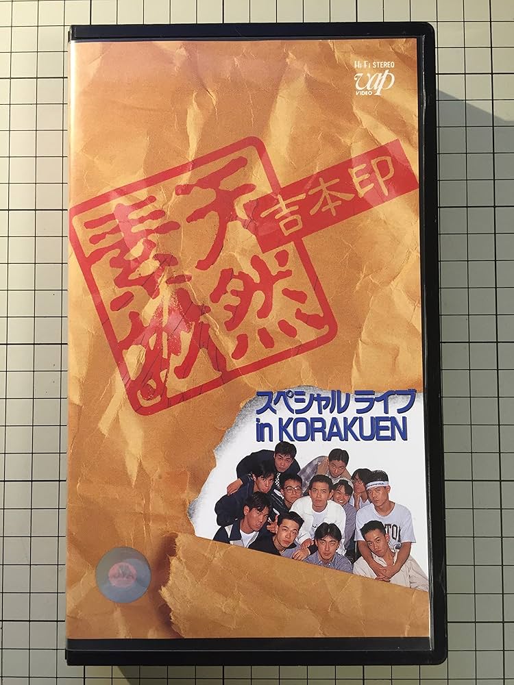 吉本印天然素材DVD第二集 9jupf8b 91h2rQ61VKL._AC_SY200_QL15_.jpg
